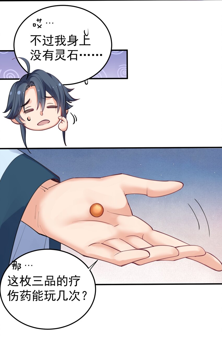 051 阵法师13