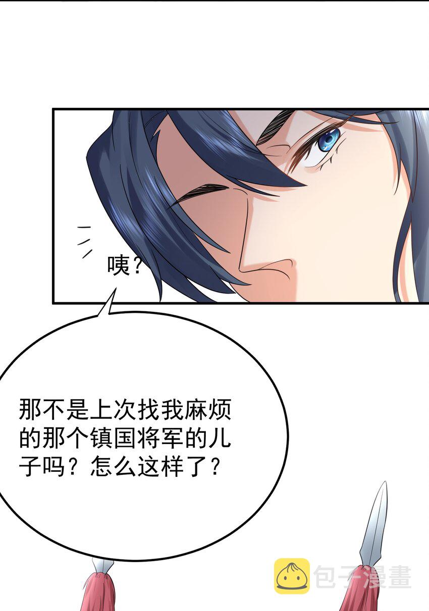 102 丹武国.惊变13