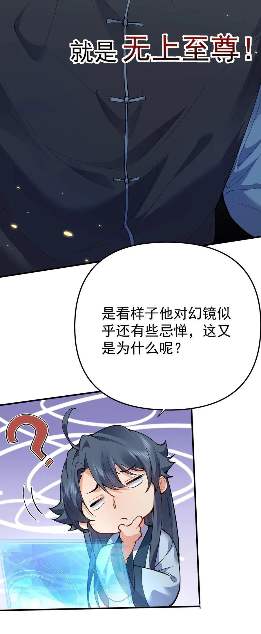252 这系统越来越善解人意了23