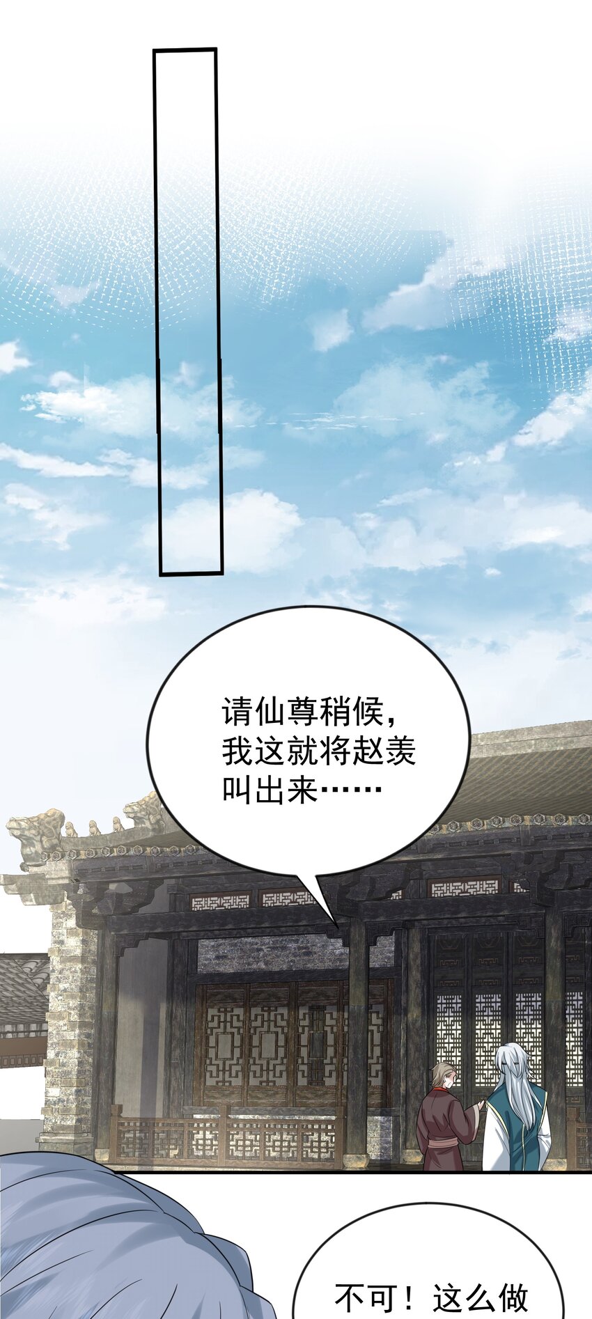 113 天古仙尊34