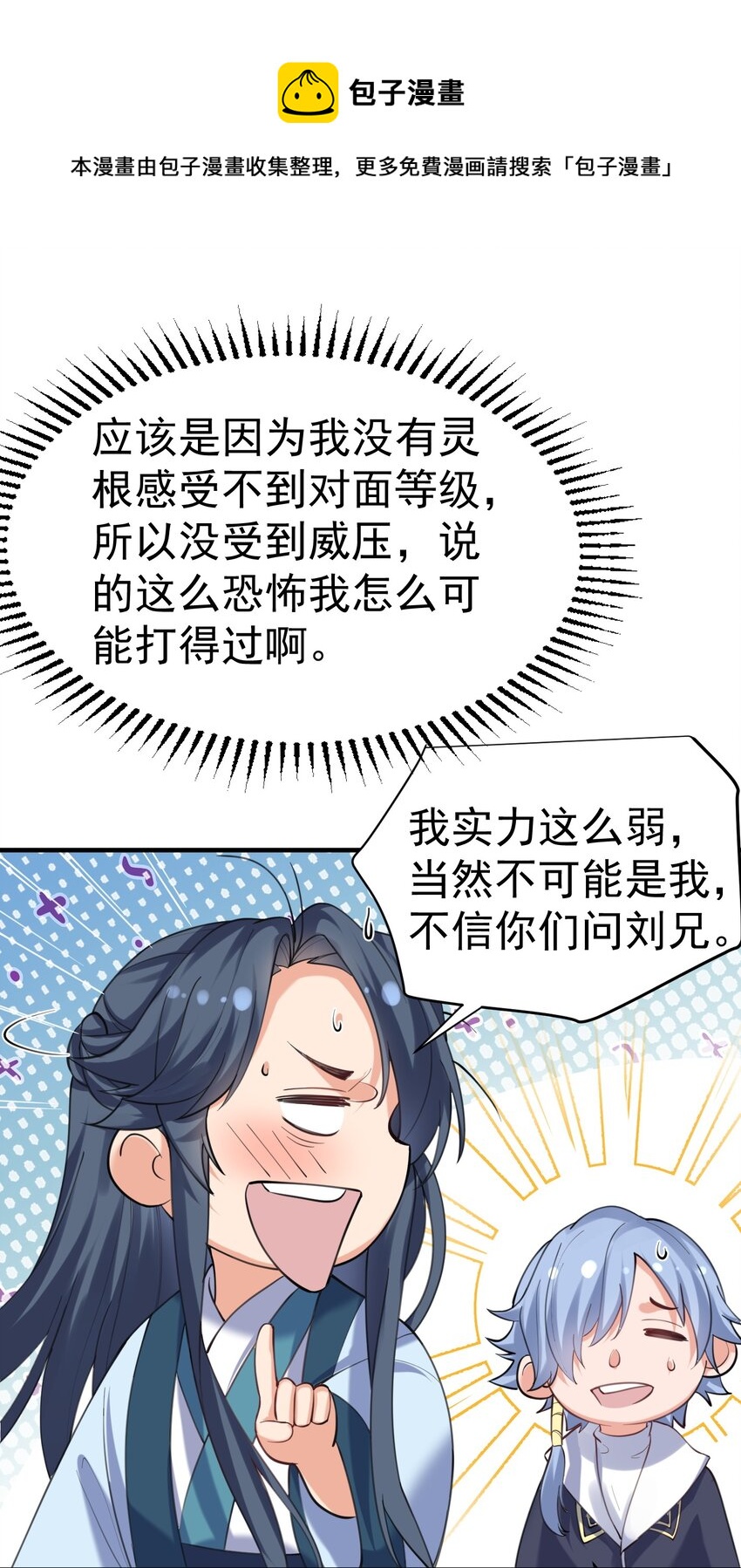 060 刘家变天12