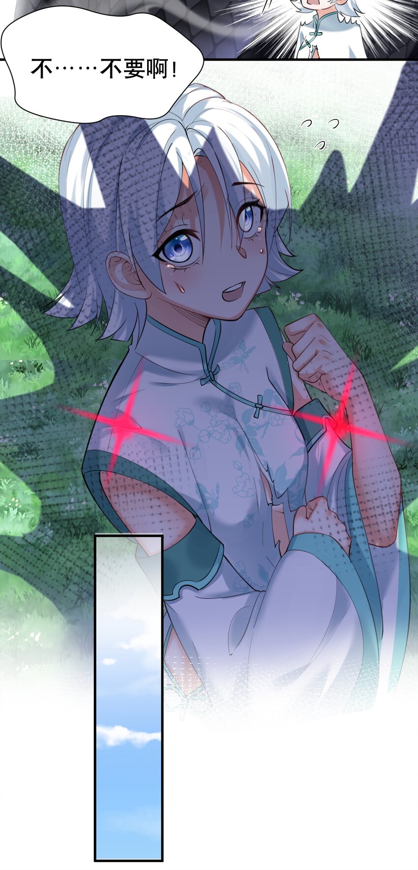 033 千羽帝国.危17