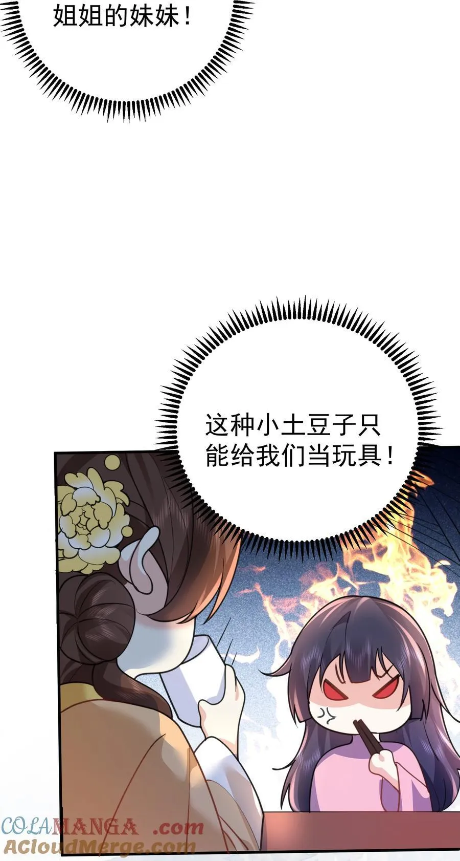 236 双重人格8