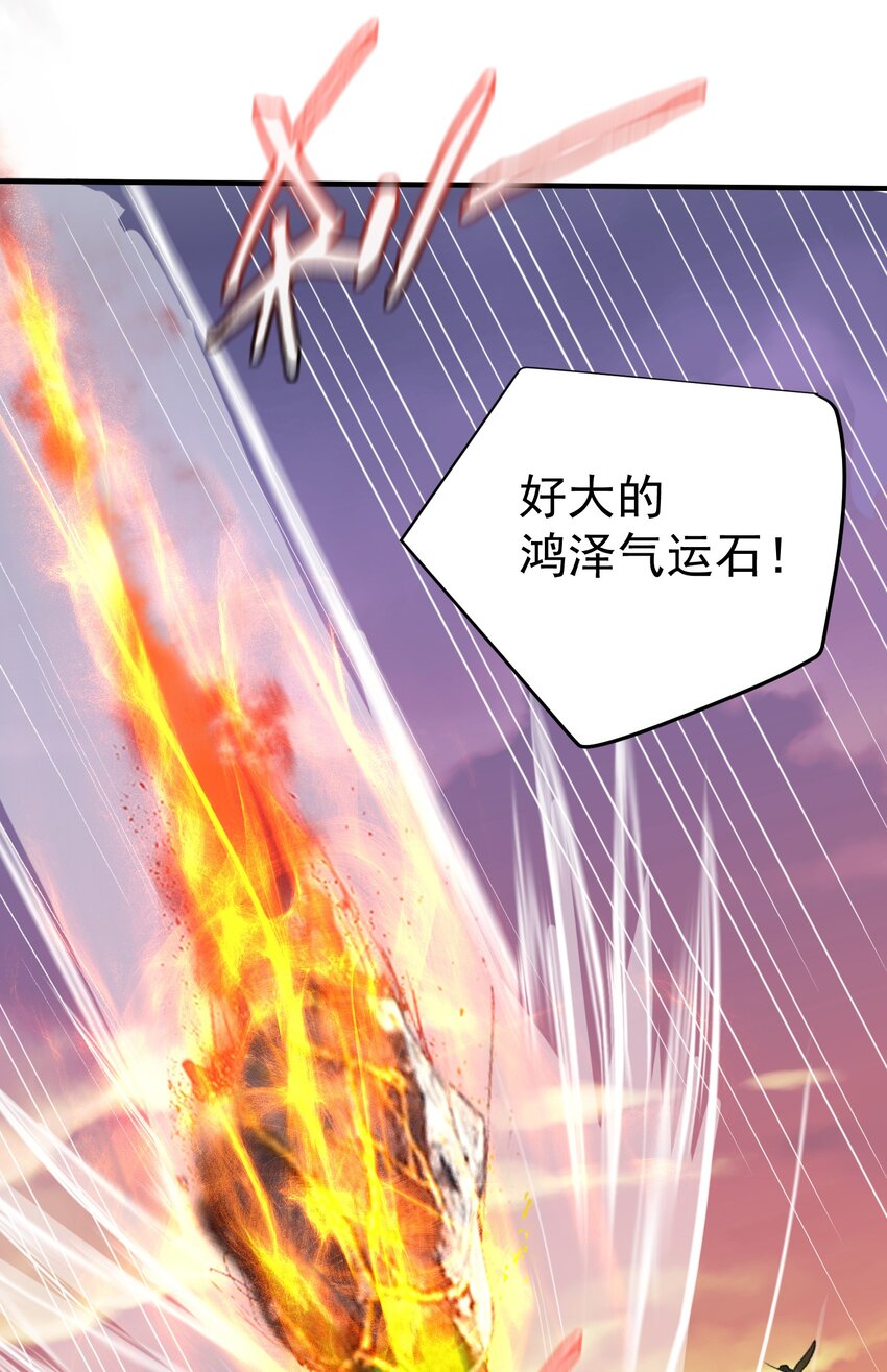 095 我乃仙人下凡！40