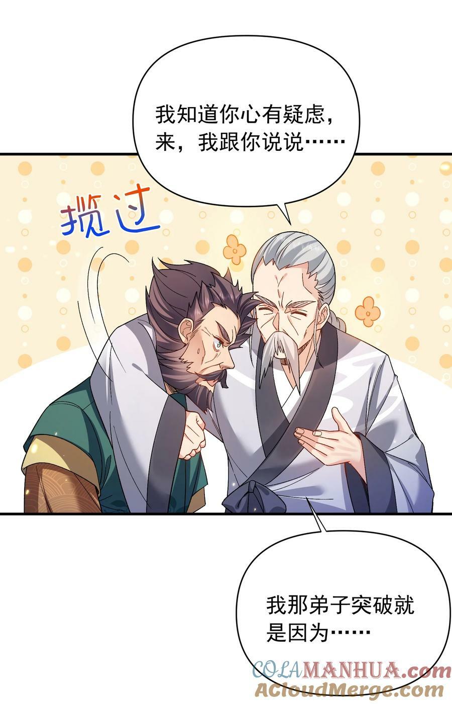 163 下一站，地球8