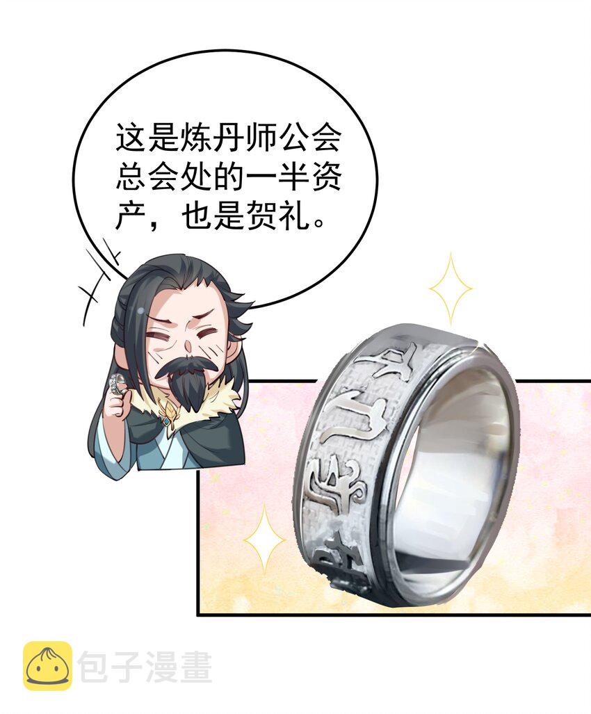 061 前辈的面子15