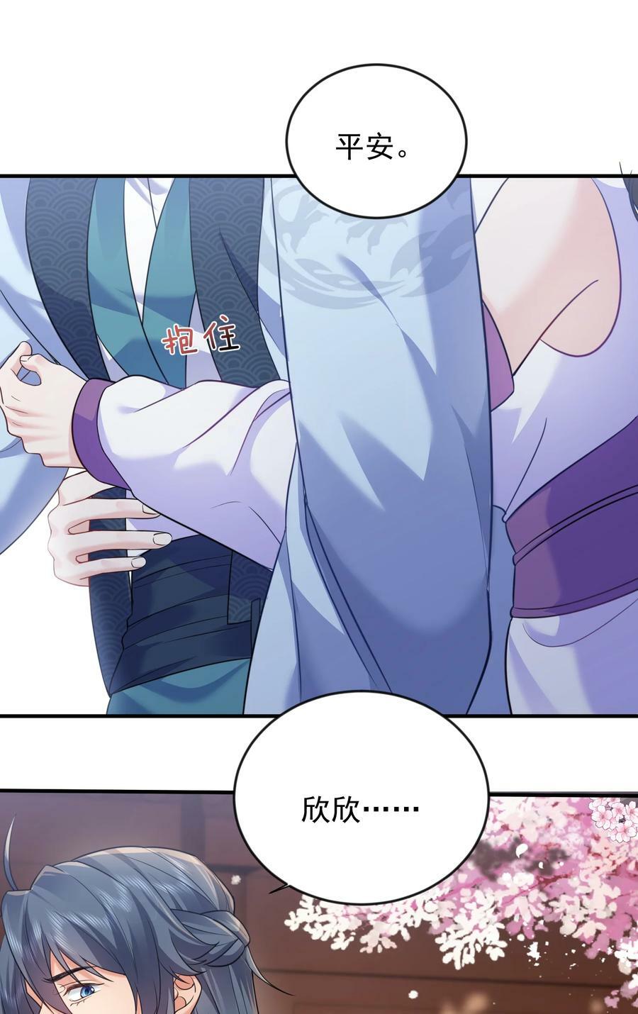 167 跟老婆相认了21