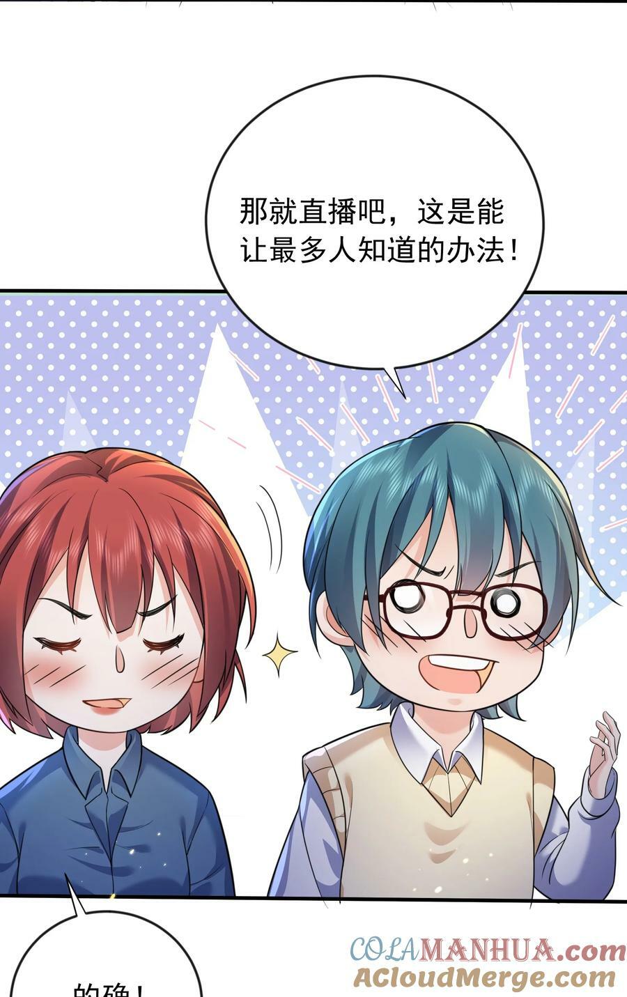 175 我在地球直播修仙9