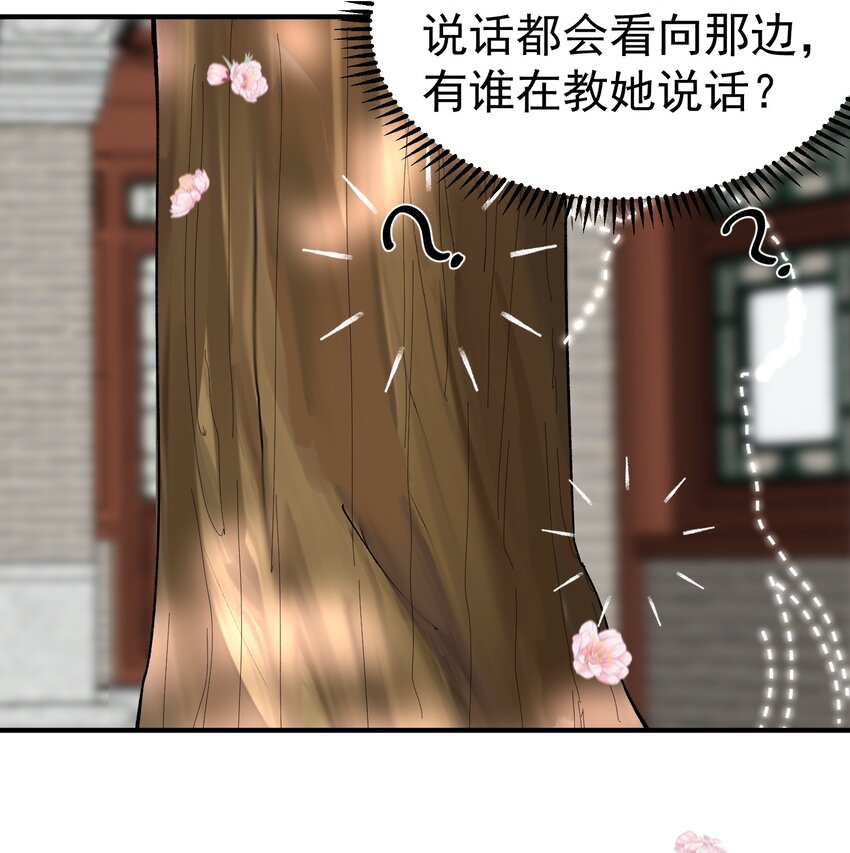 044 求救桃树姐姐10