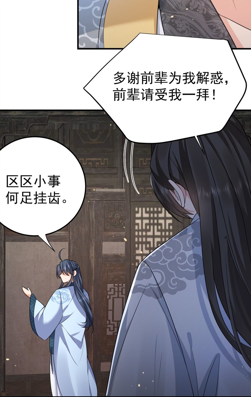 129 高人，不懂也得装懂25