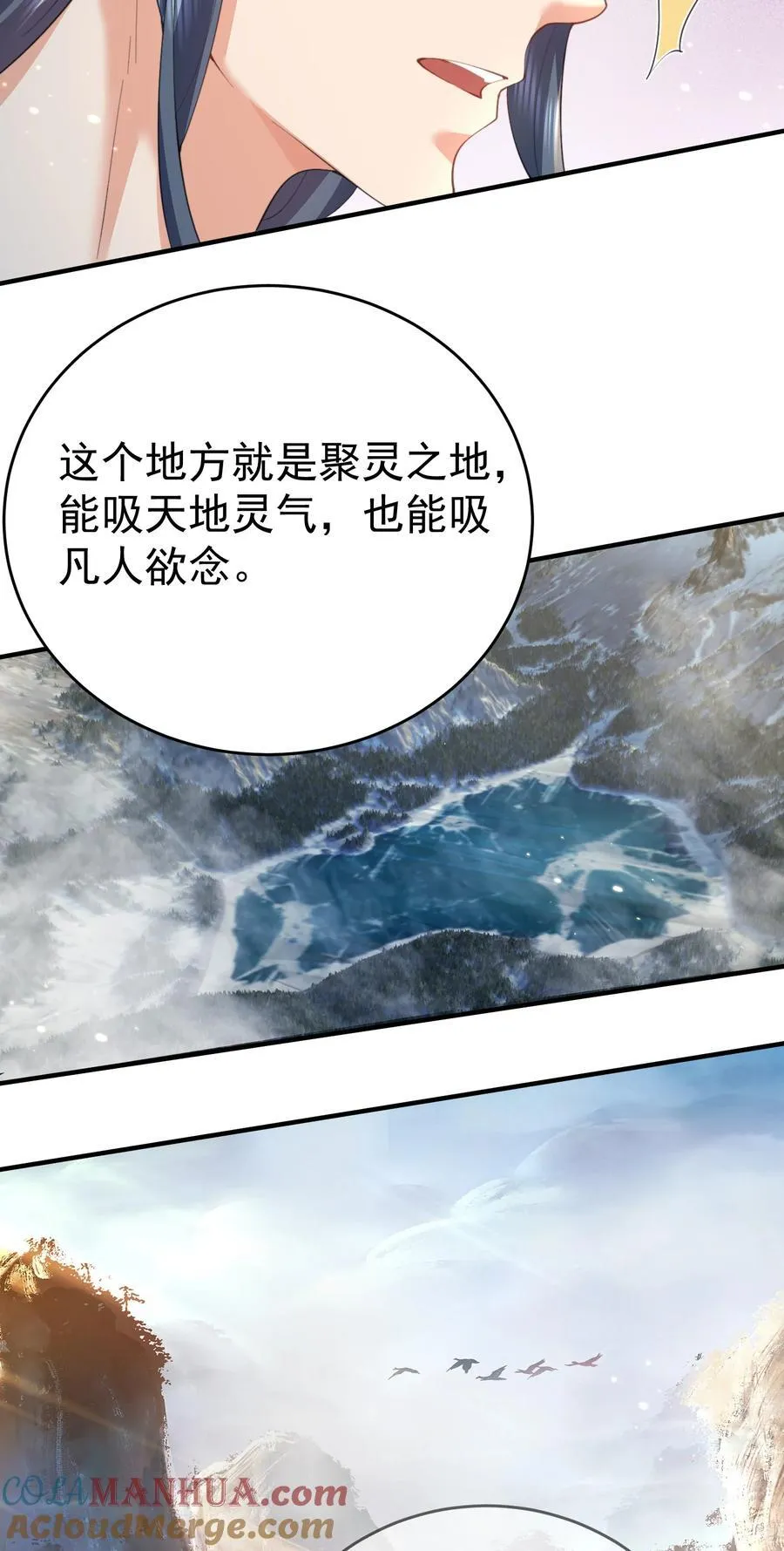 230 小垃圾竟然吃了绝育药6