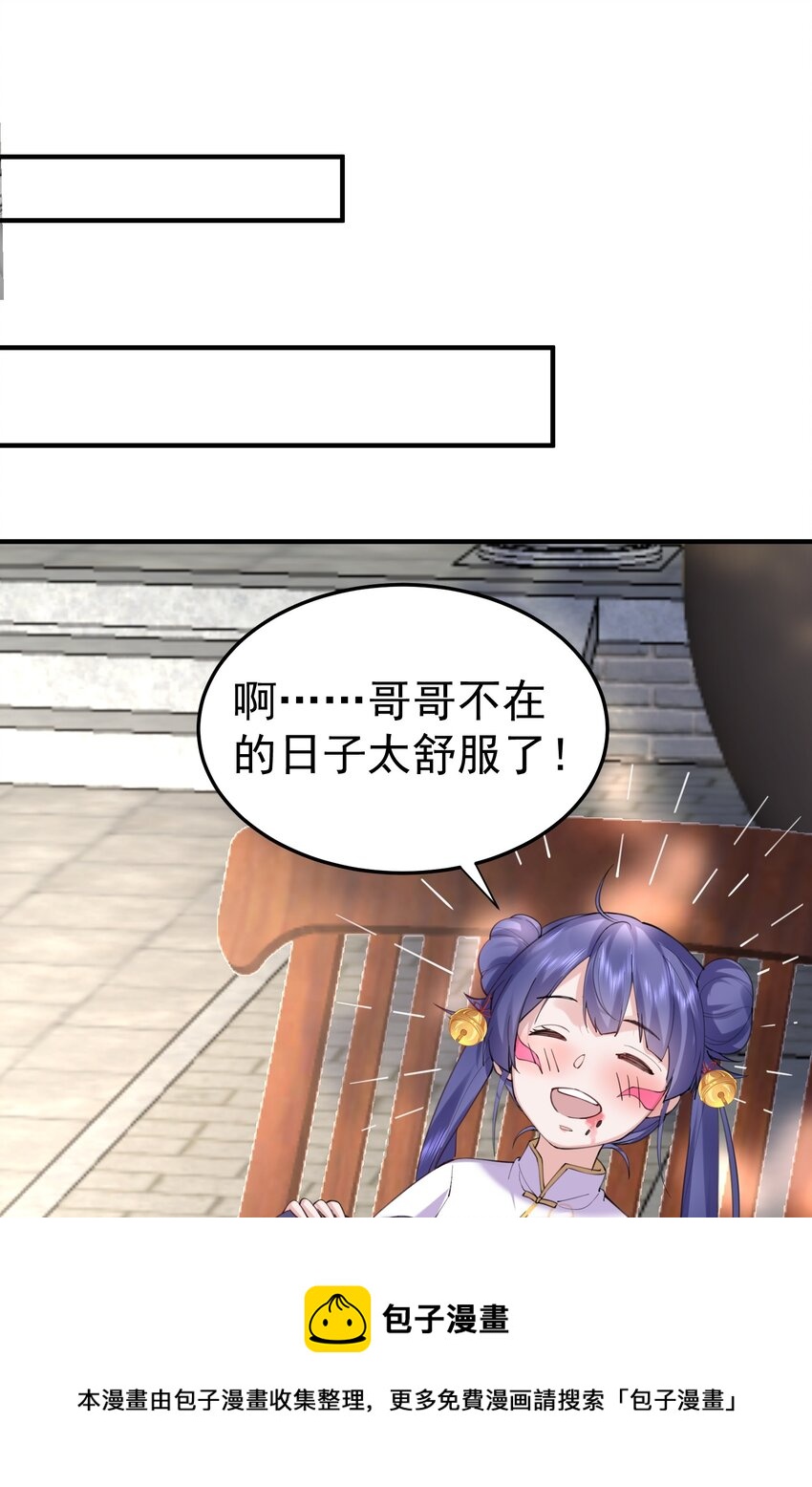 055 又以身相许？！36
