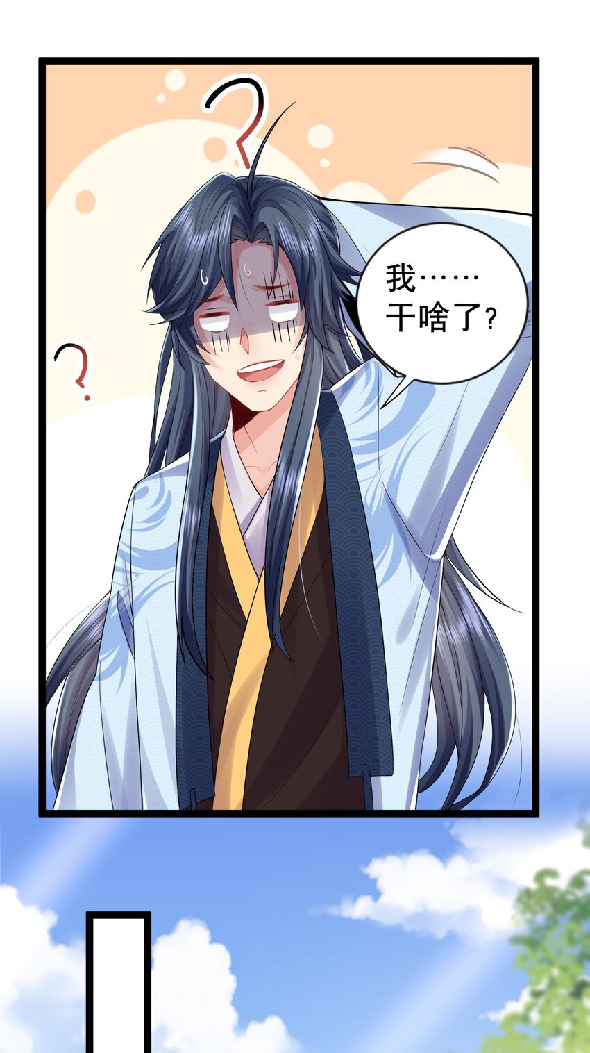 002 你管这叫周身？16
