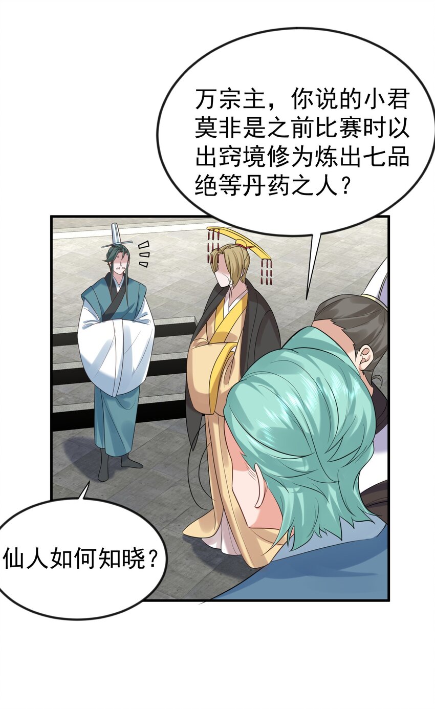 104 我要成婚了35