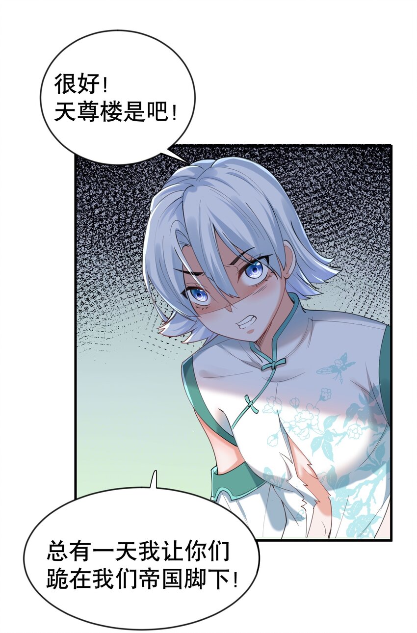 033 千羽帝国.危15