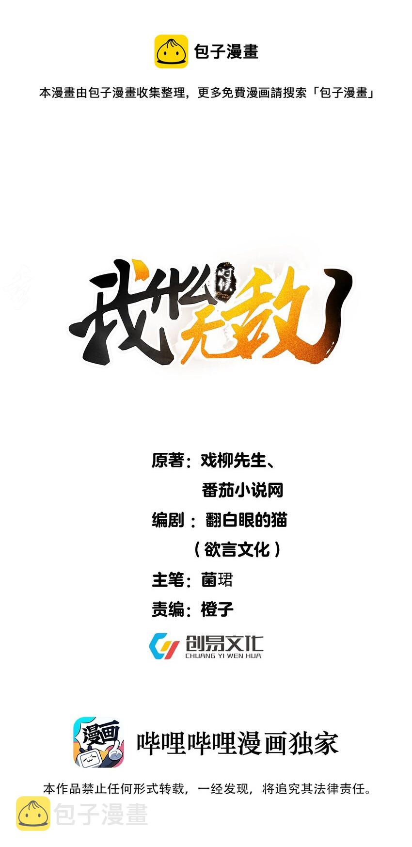 018 小垃圾出任务0
