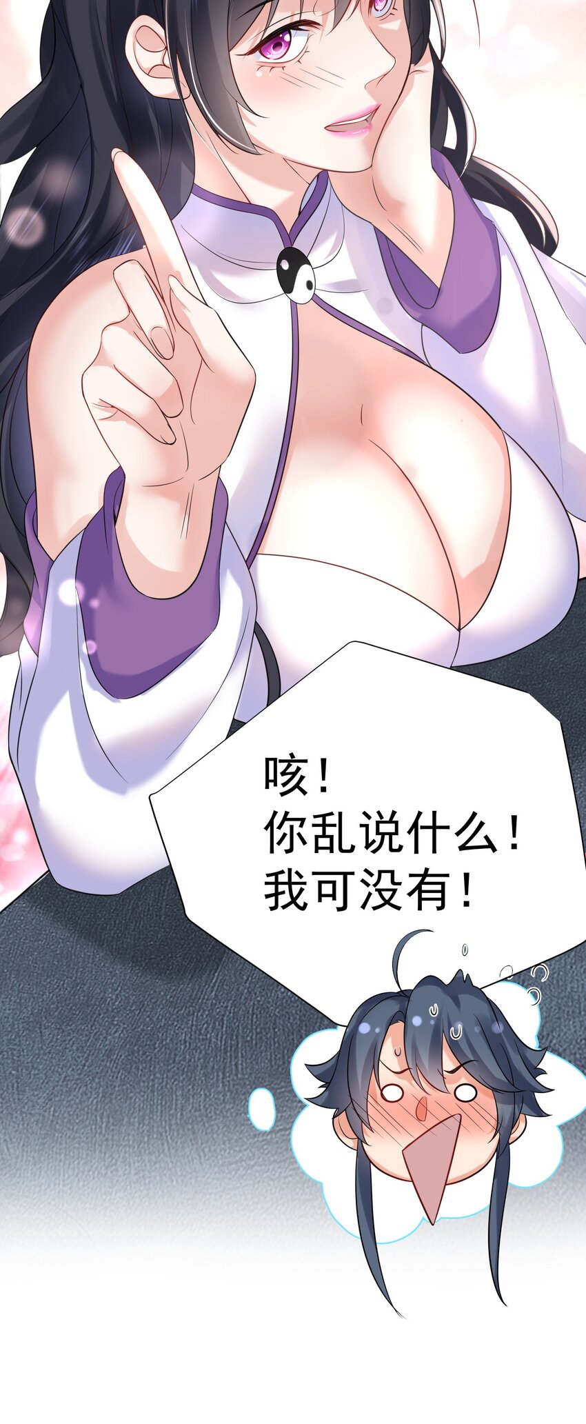 114 吃醋27