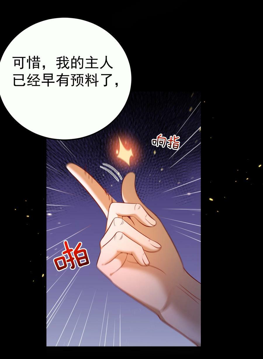 151 敢动我的男人？！27
