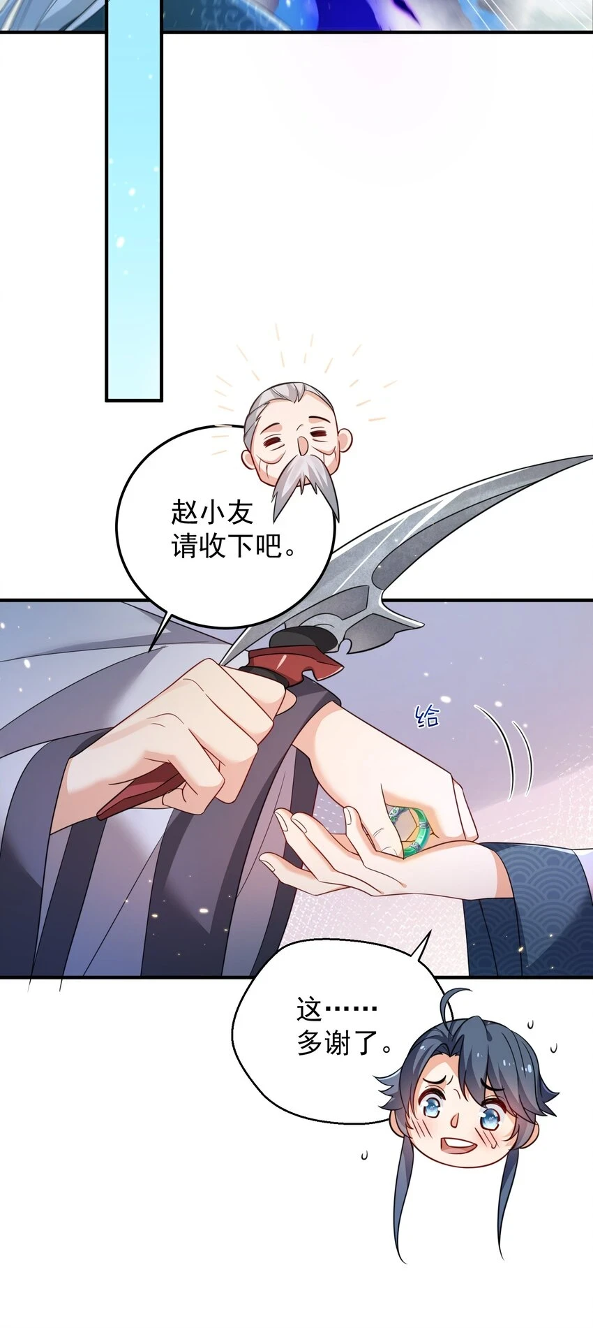 136 敲竹杠2.025