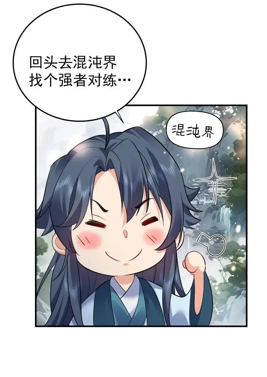 207 宿主请自重28
