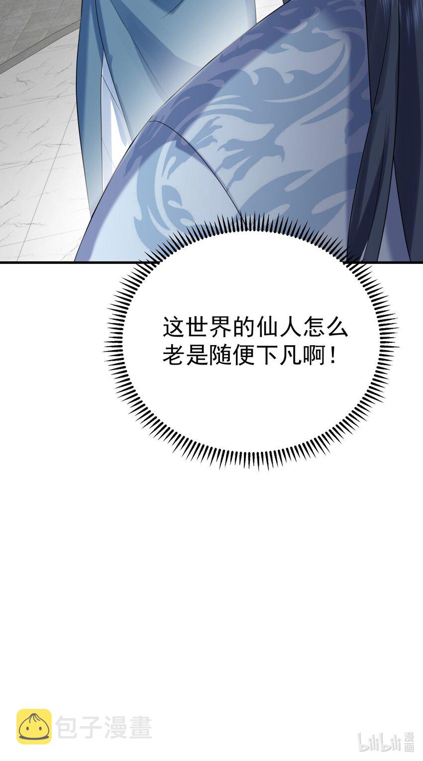103 咱们摊牌吧！41