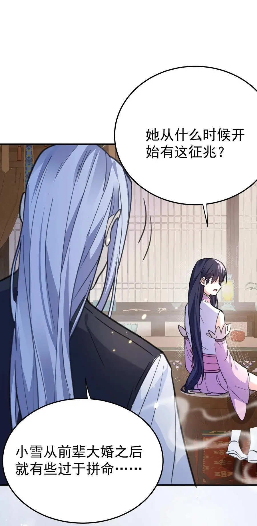 208 小姨子和灵儿的秘密37