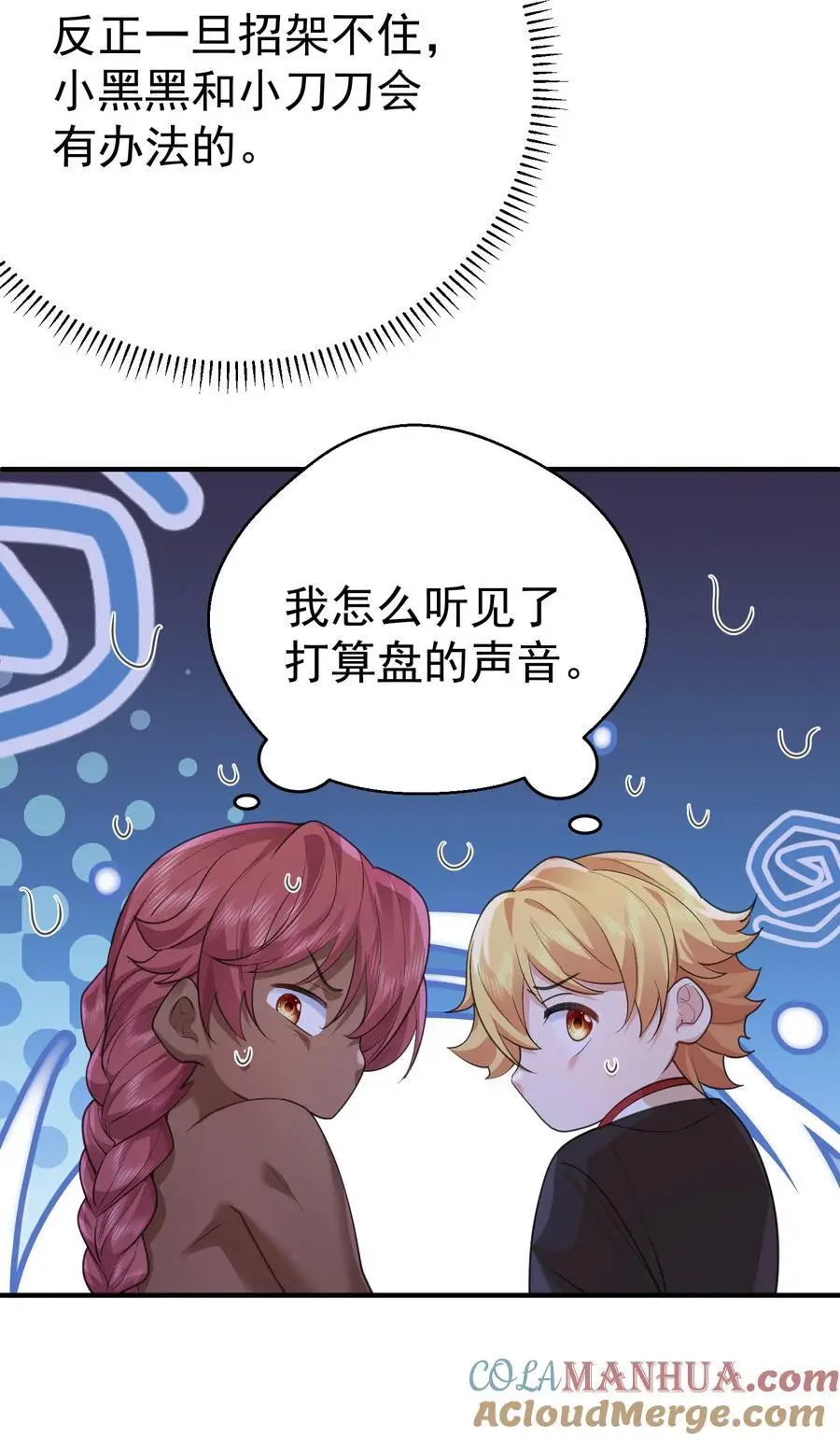 214 放开那女孩，来吸我！18
