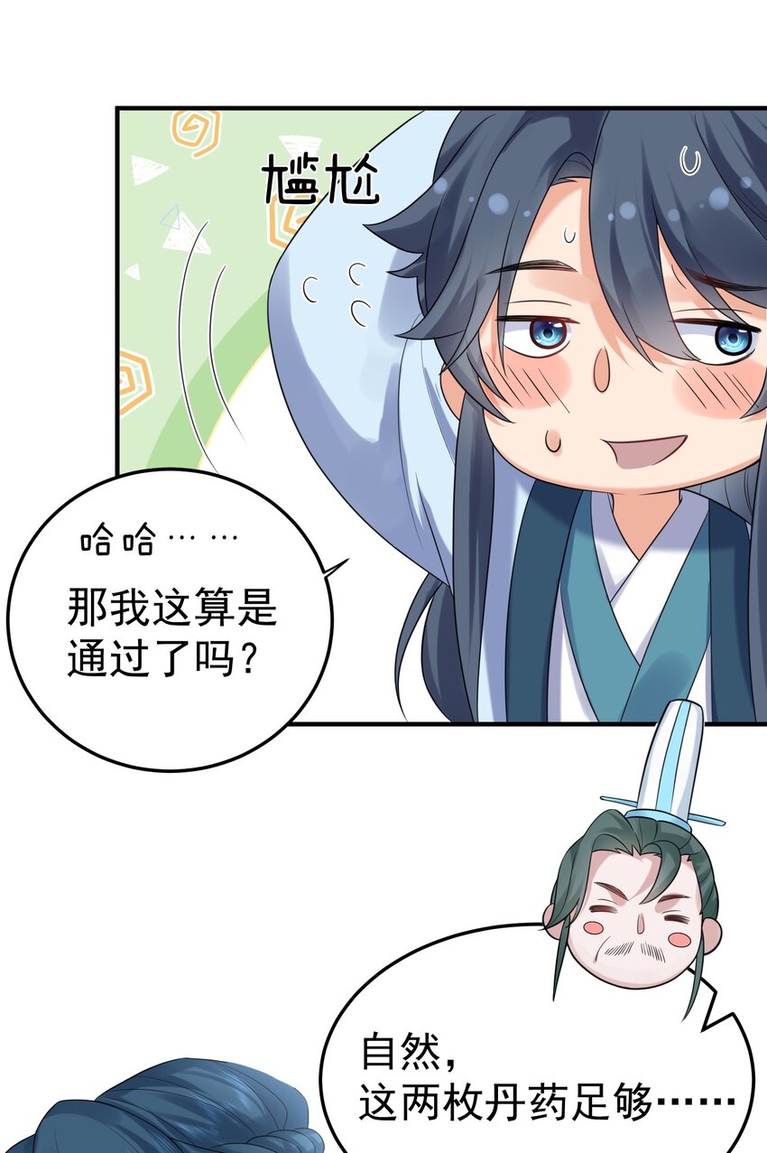 092 他在作弊！6