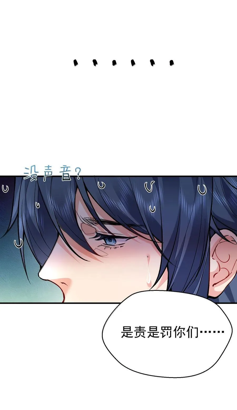 261 要长脑子了43