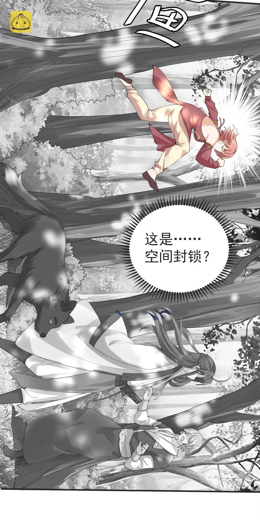 059 空间封锁37