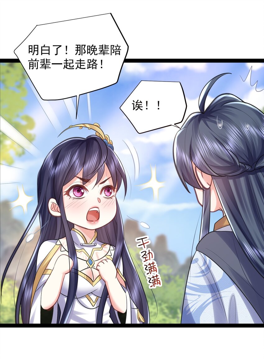 001 叫我前辈？62