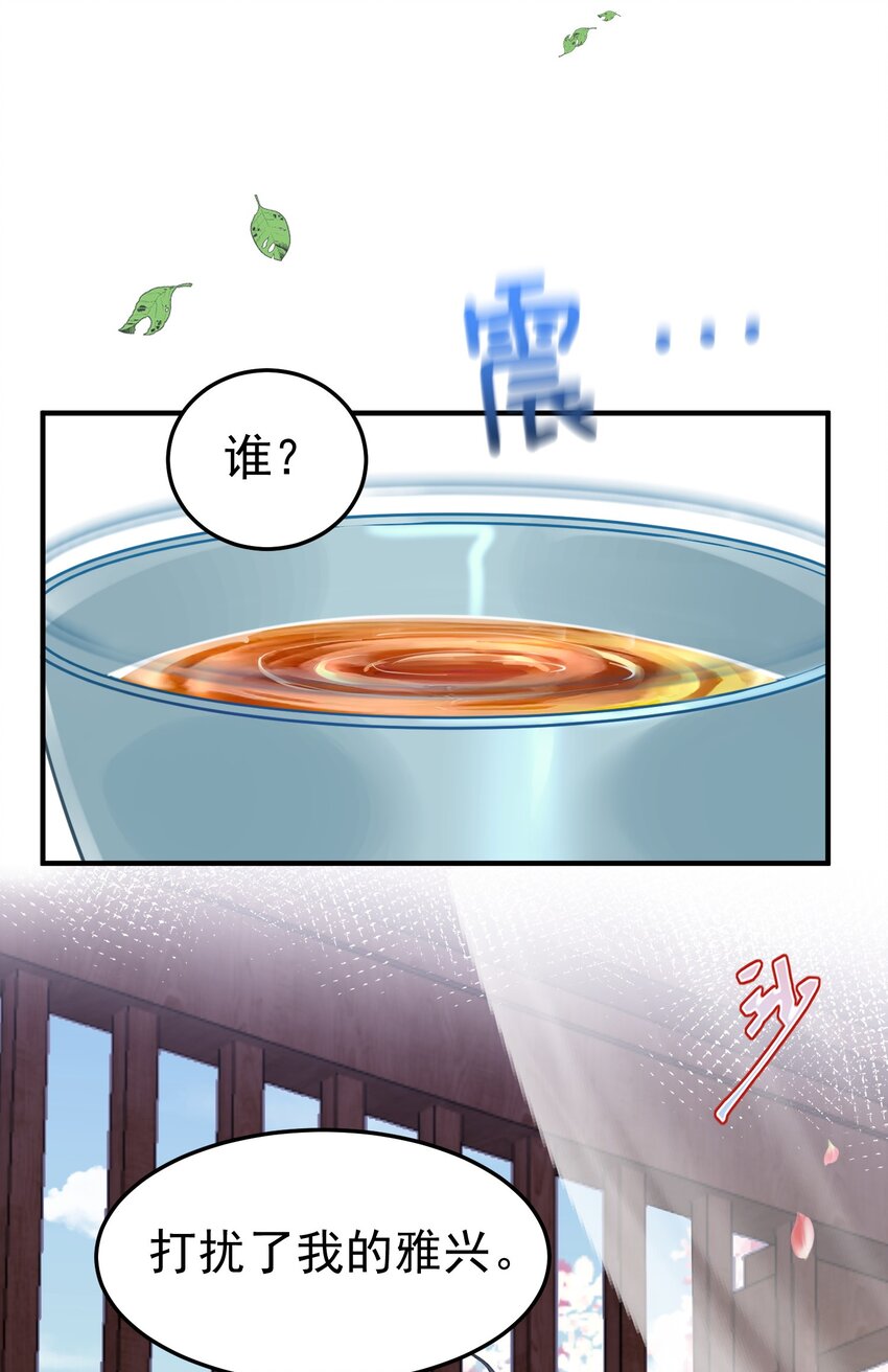 049 主人的过去13