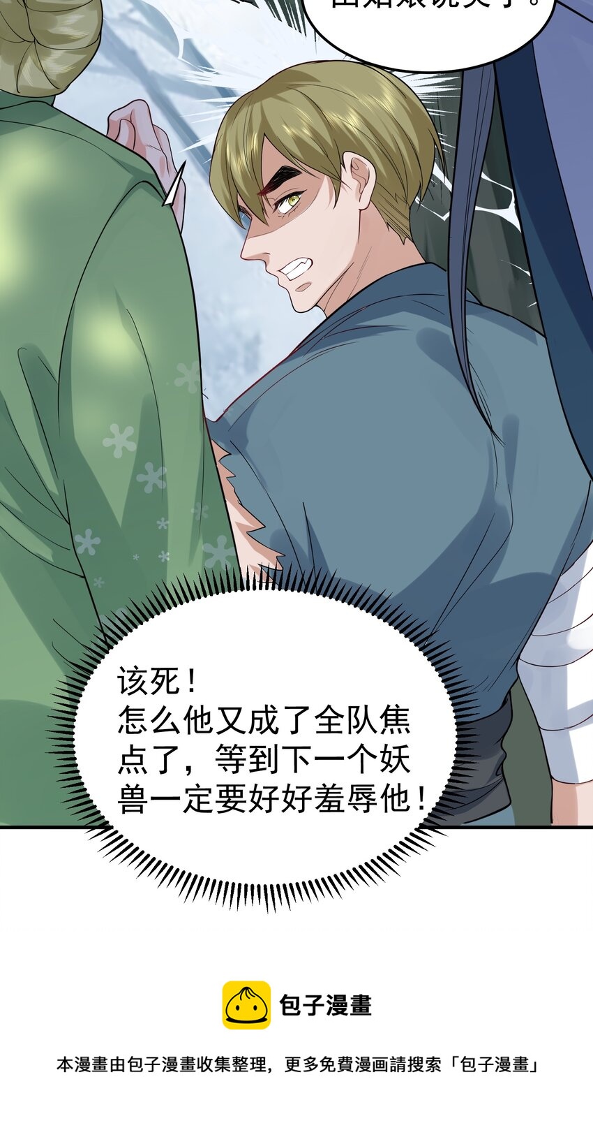 053 为什么？！！40