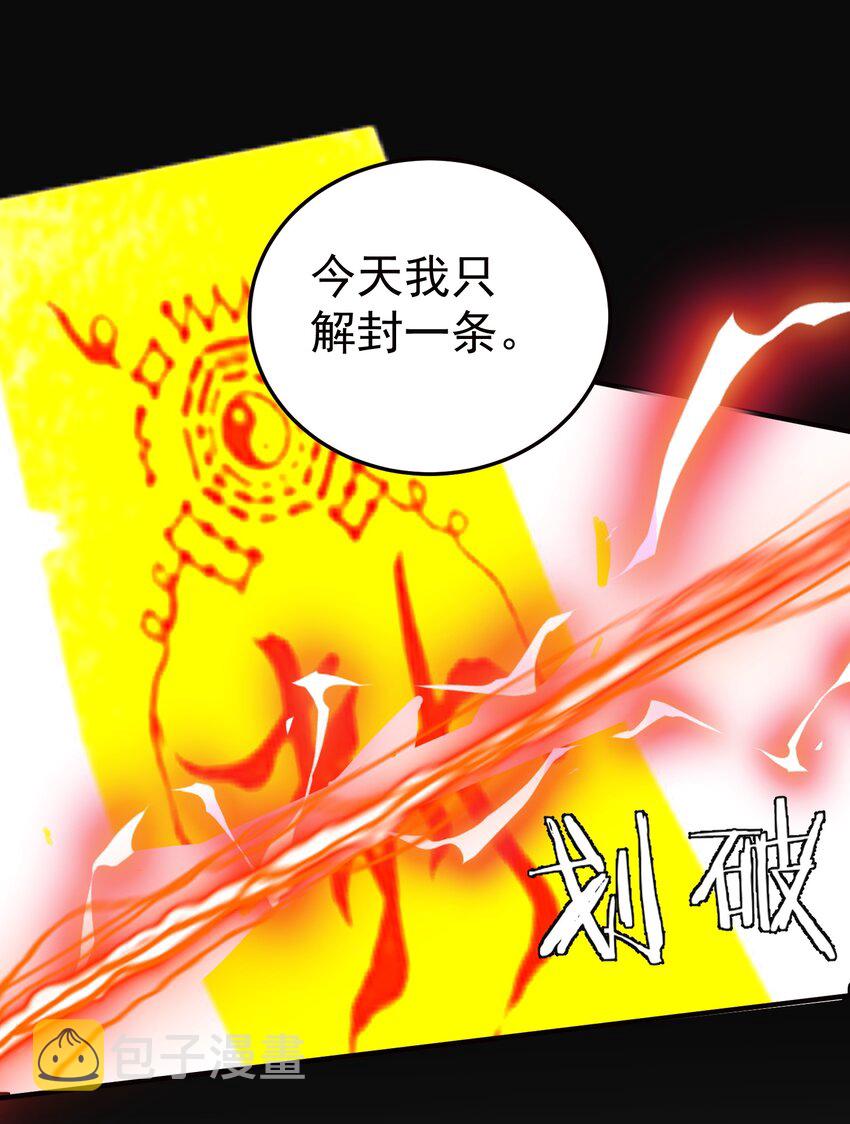 069 三千封印25