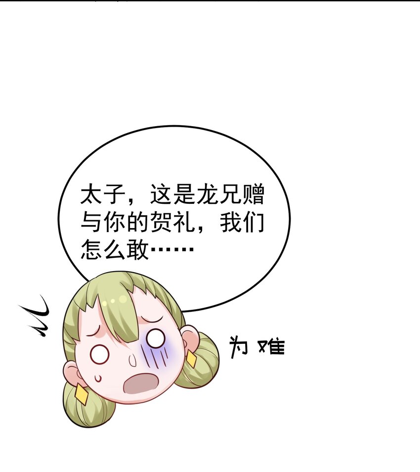 079 收徒42