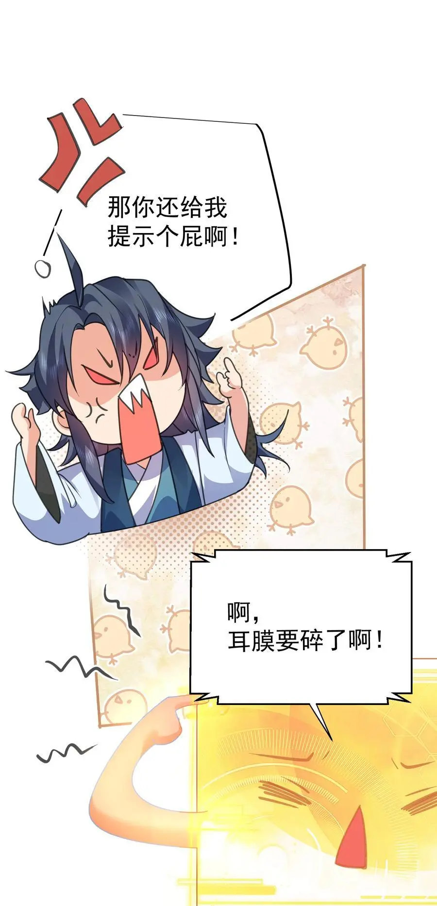 224 小垃圾？小妹叽？14