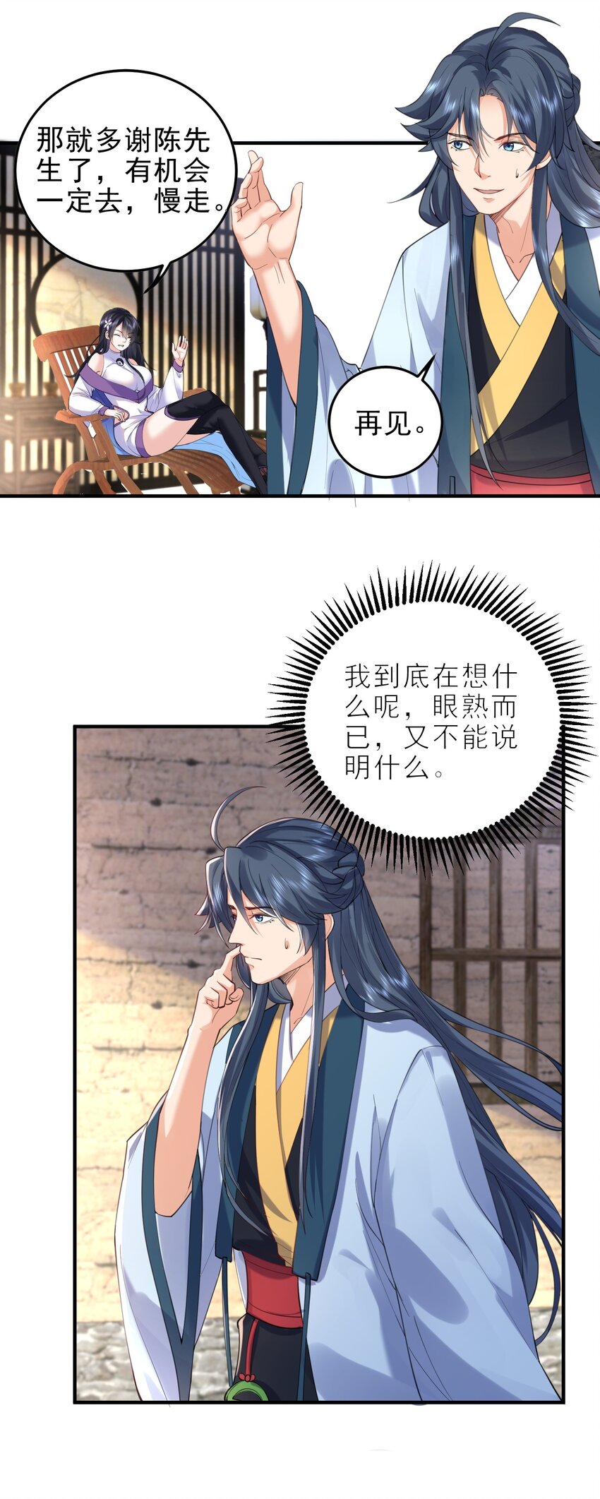 030 我很强？2