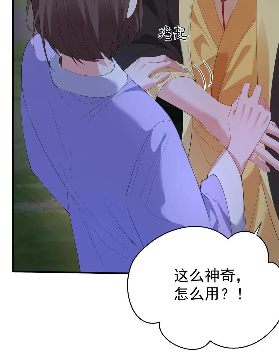 238 木剑妹妹的礼物19