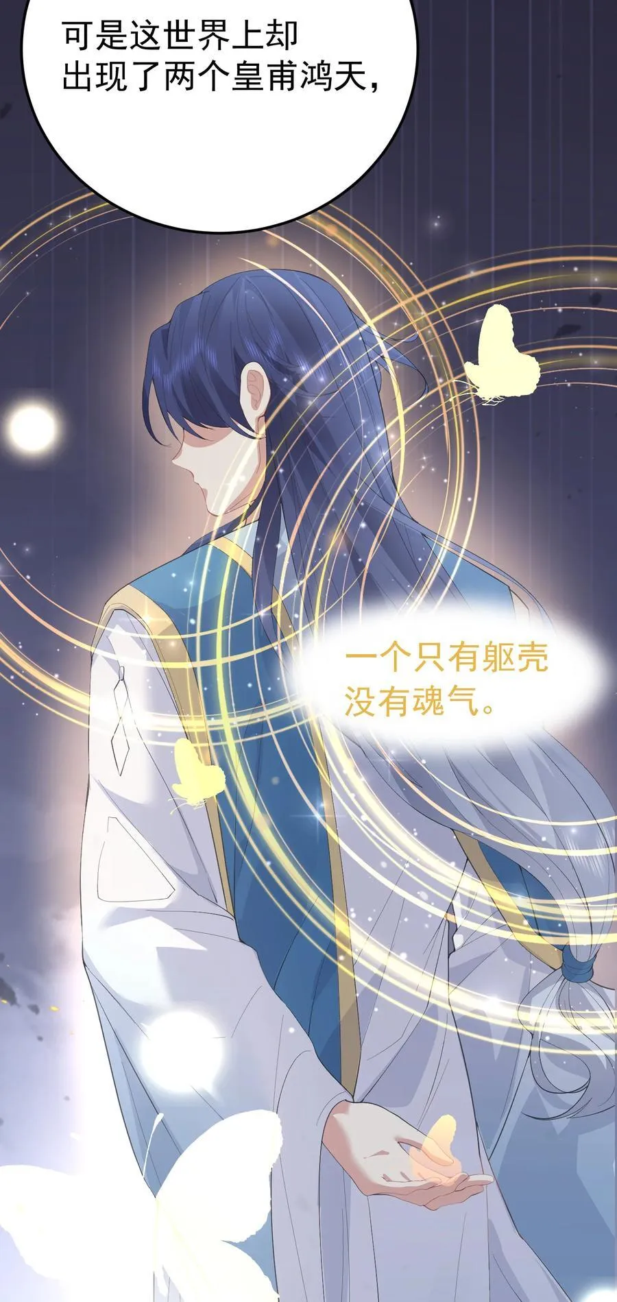 236 双重人格33