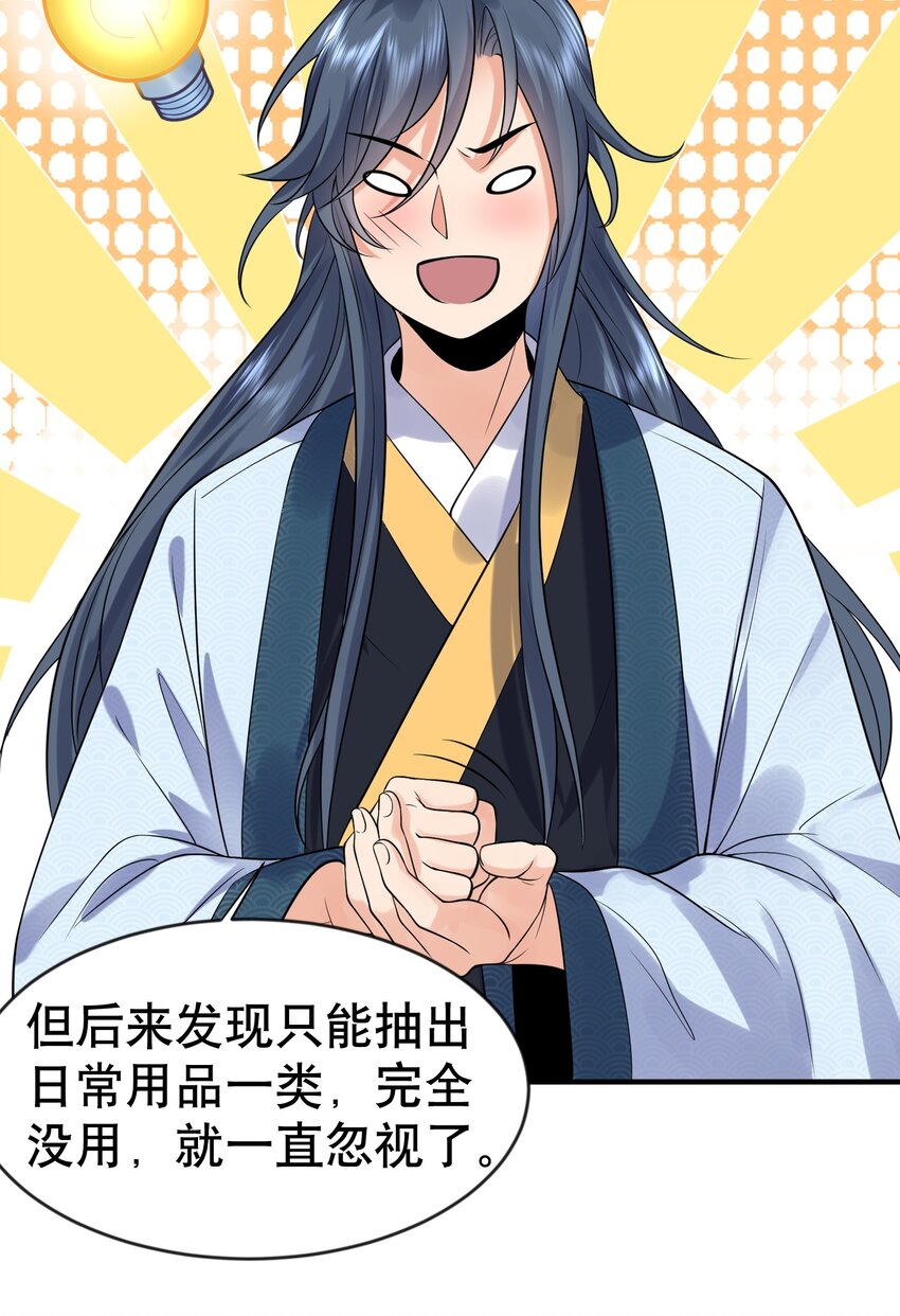 010 瑟瑟发抖的仙器24