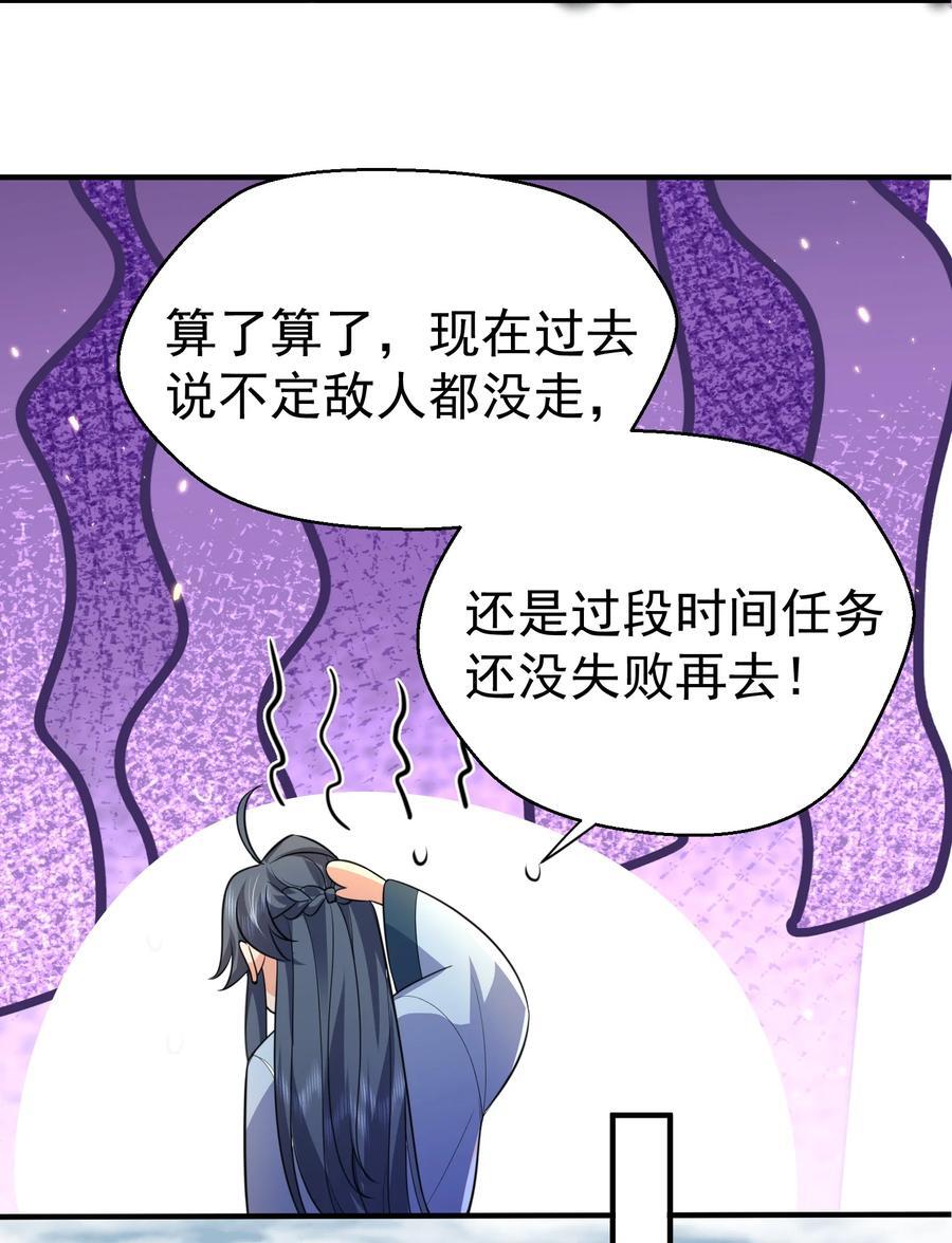 188 我突破半圣的事情，怎么只有我不知道？！27