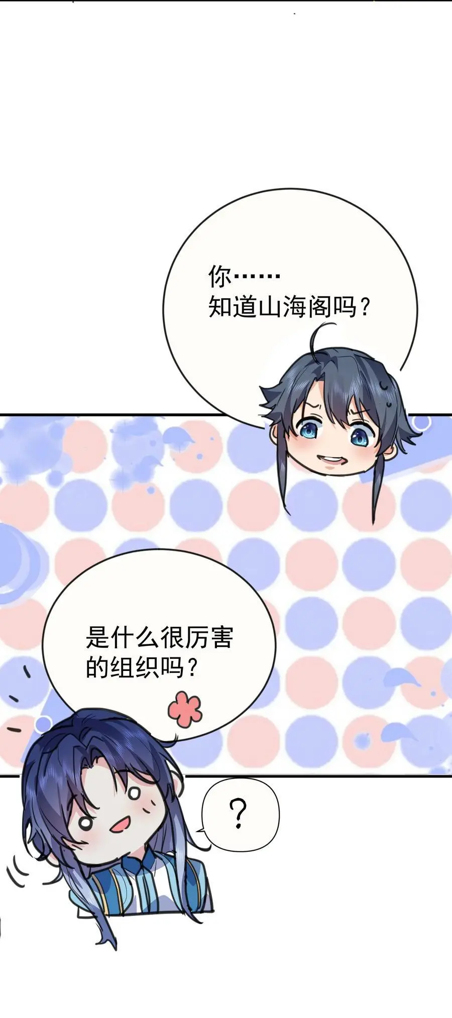 209 戒掉恋爱脑37