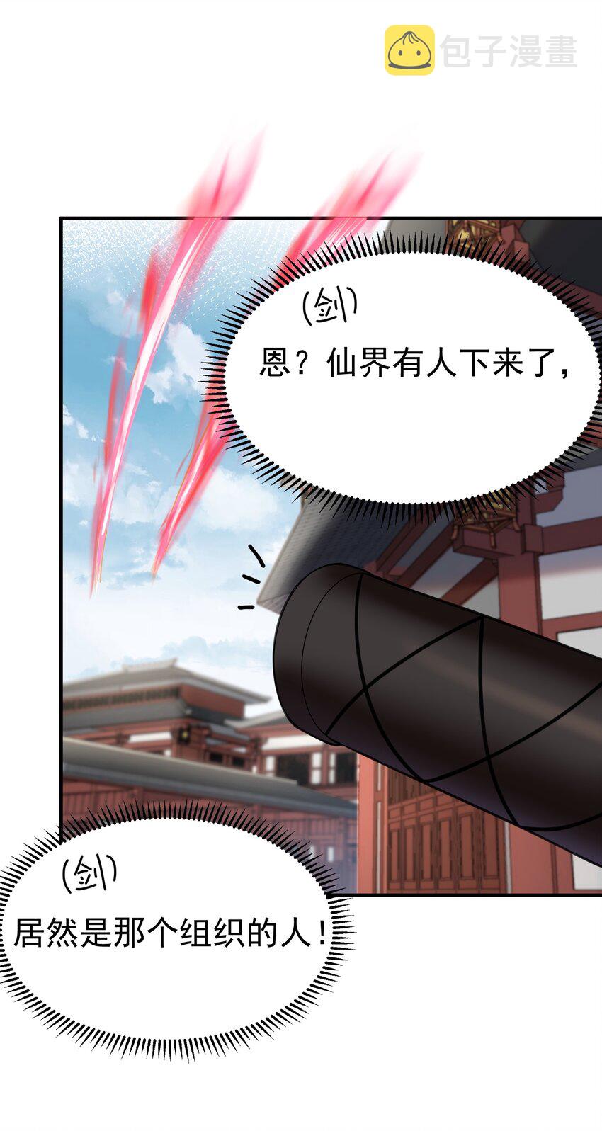 056 仙人屠城14