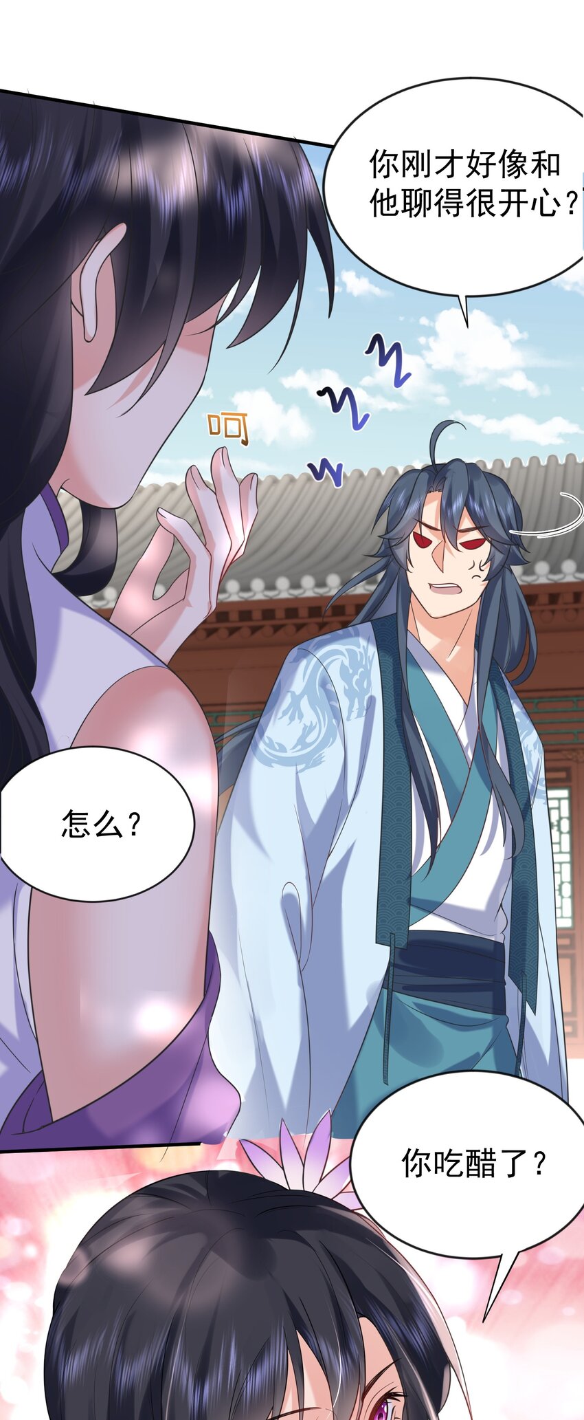114 吃醋26