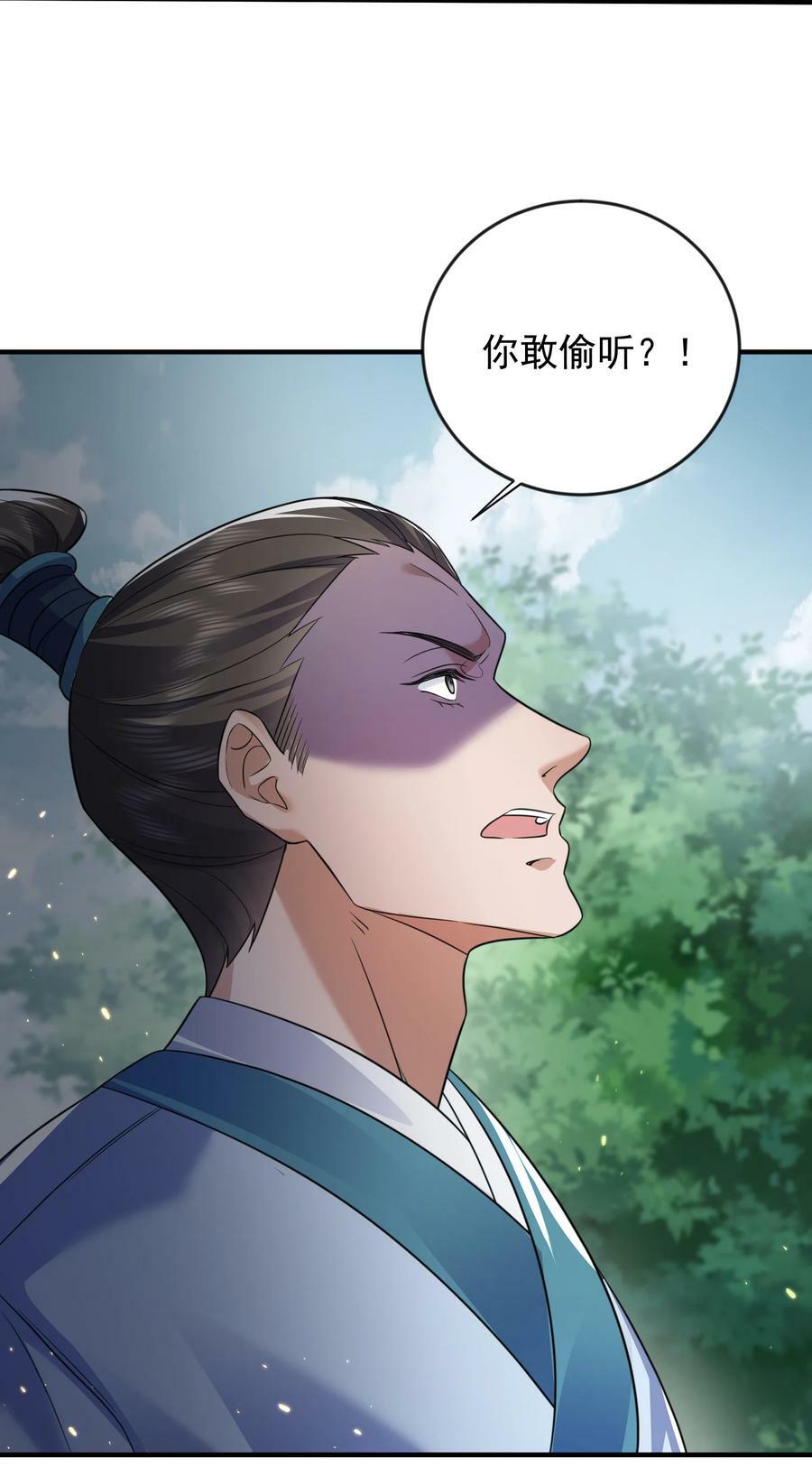 181 平安宗掌门被架空26