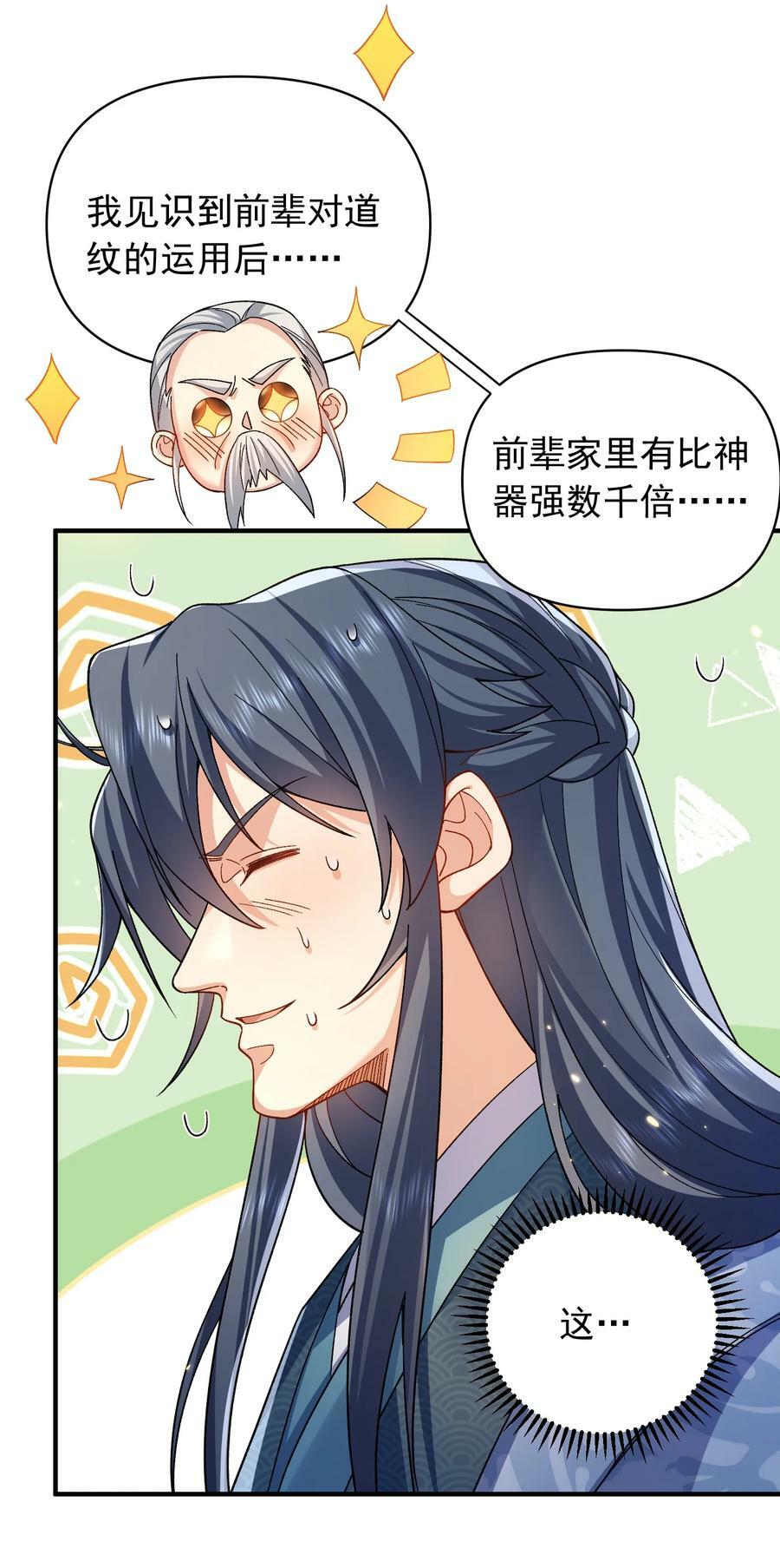 163 下一站，地球9