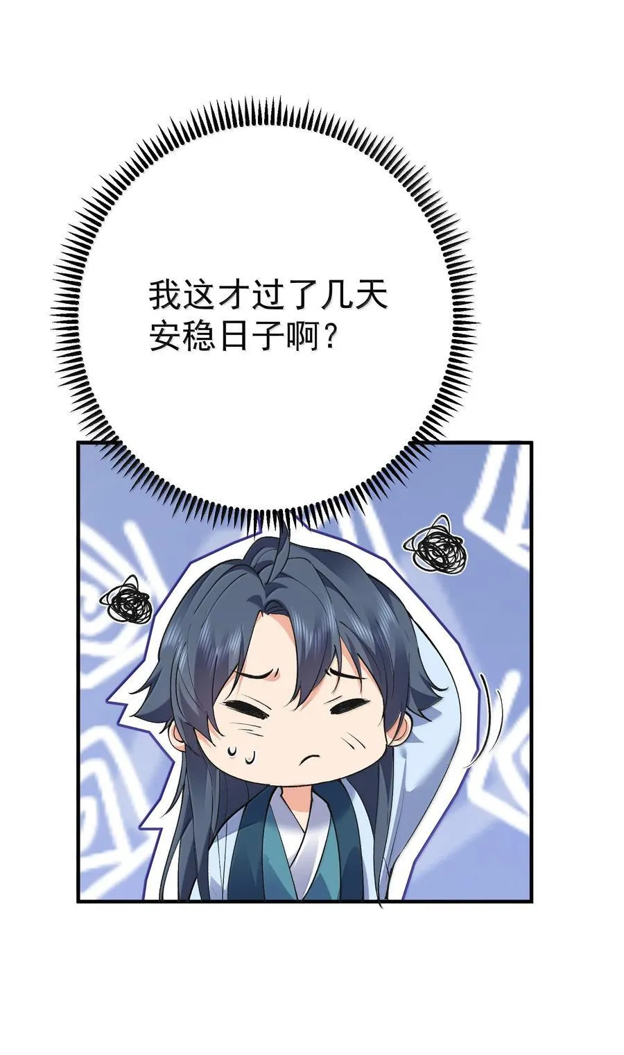 261 要长脑子了14