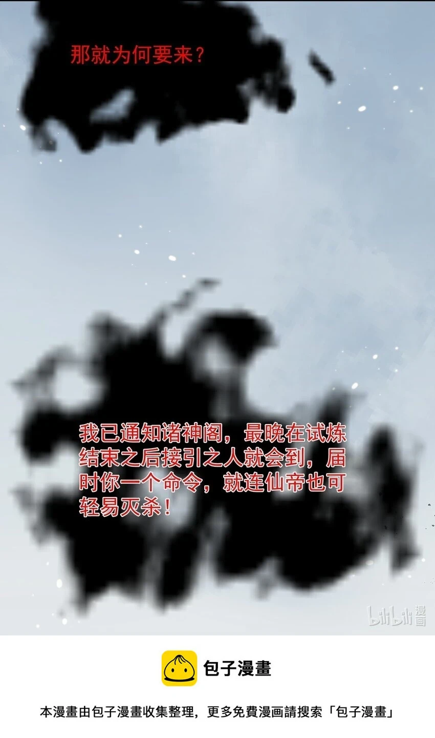 131 神界震动39