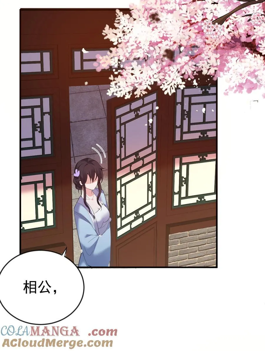 235 娘子，我好想你啊32