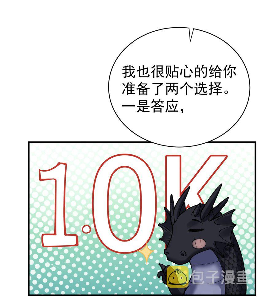 036 怎么会是条狗！？12